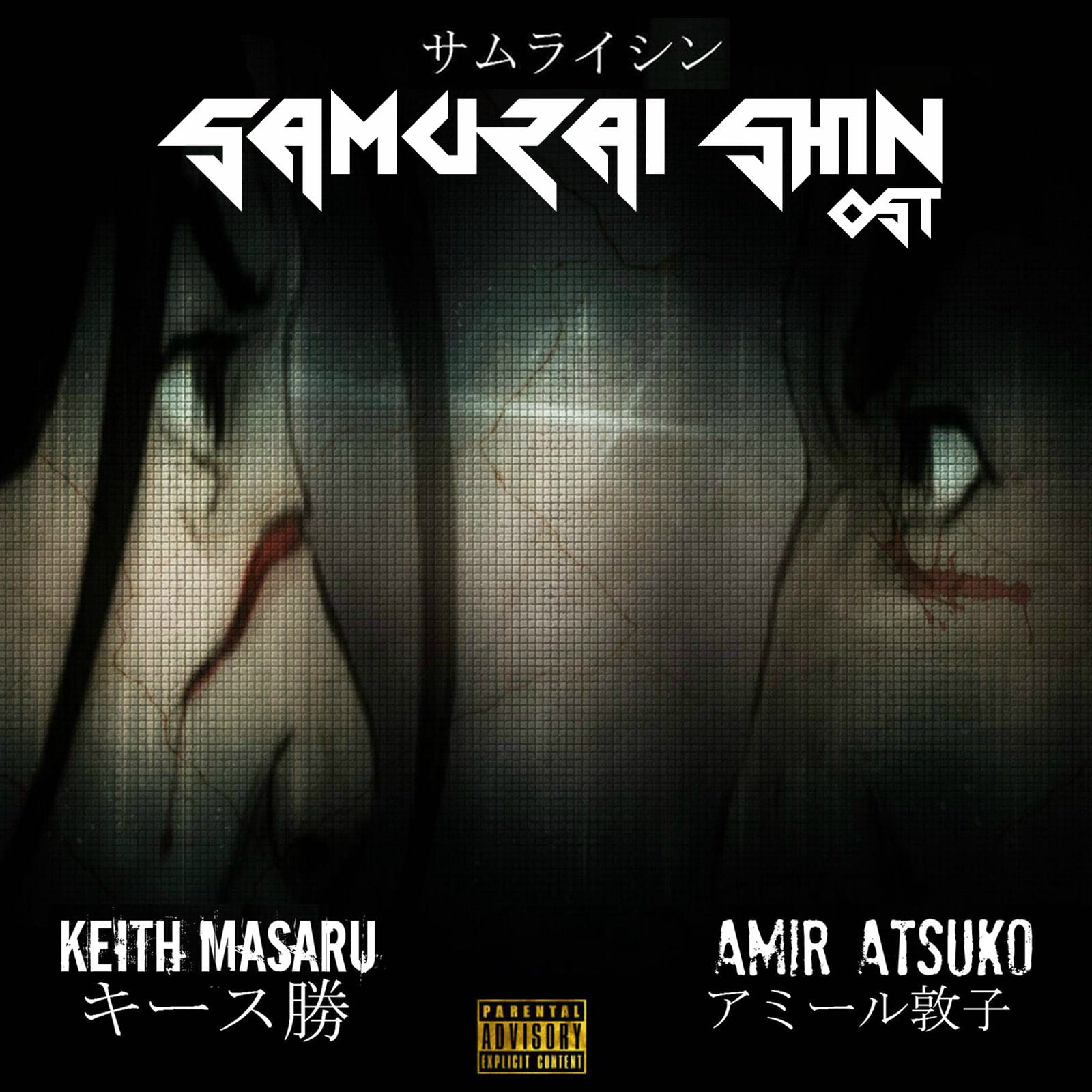 New Hip Hop Soundtrack - Samurai Shin OST (Snippets)
